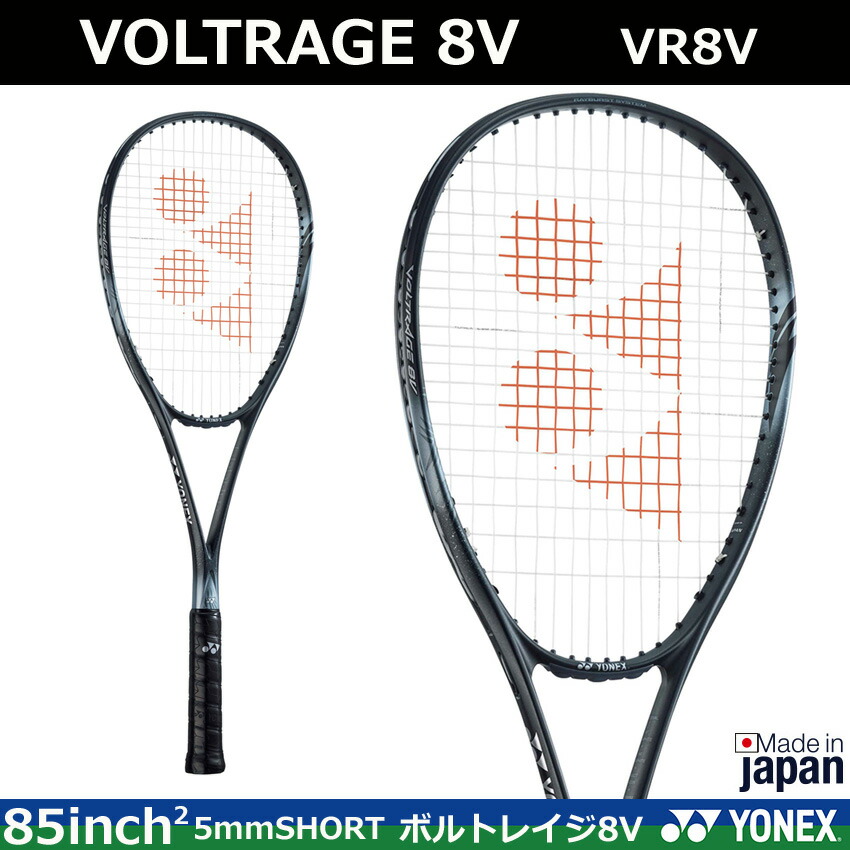 楽天市場】2022年度商品 ヨネックス ソフトテニスラケット ボルト