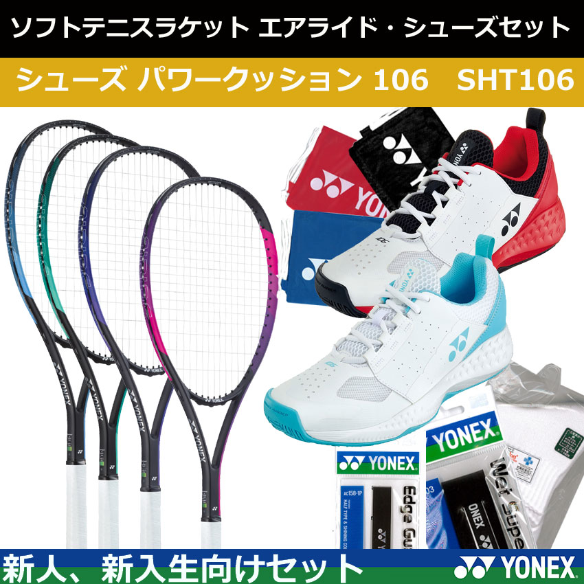 楽天市場】2024【初心者・新入生向け6点セット】ヨネックス