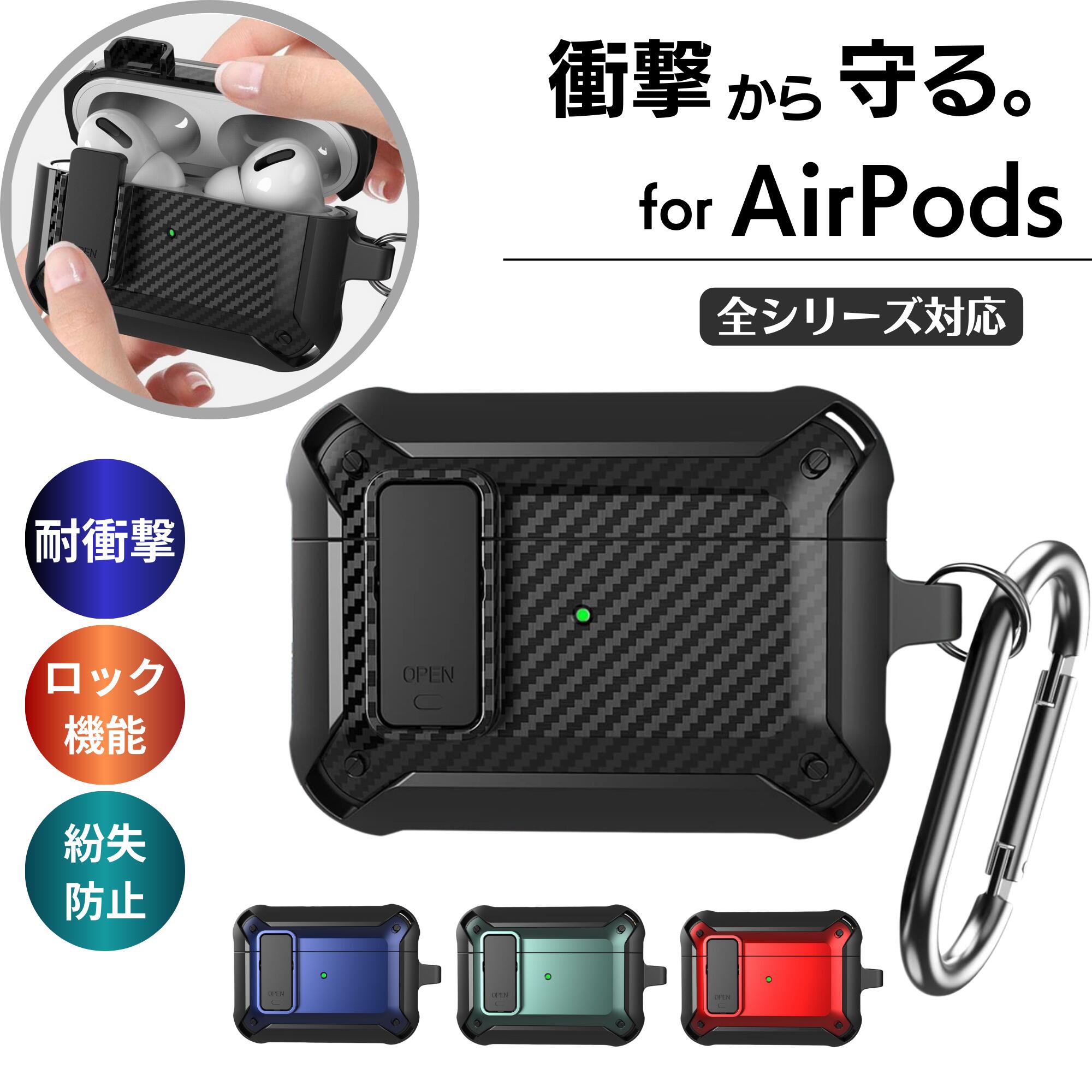 楽天市場】AirPods ケース Pro 第3世代 AirPods4 第4世代 エアーポッズ