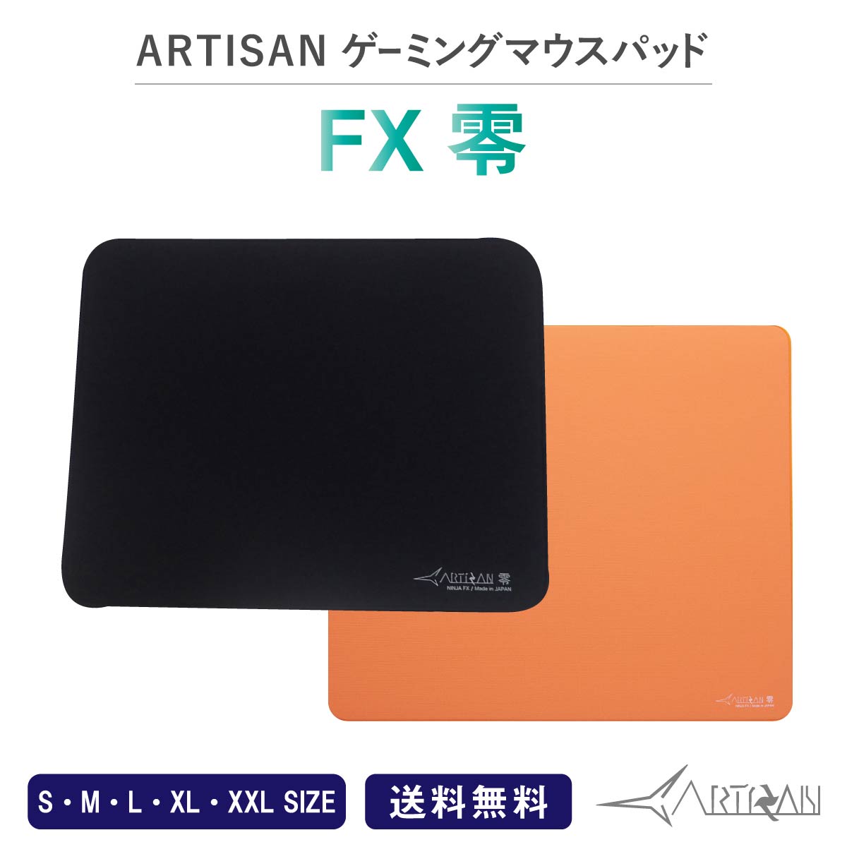ARTISAN マウスパッド」の人気商品一覧 | 安い商品を通販サイトから