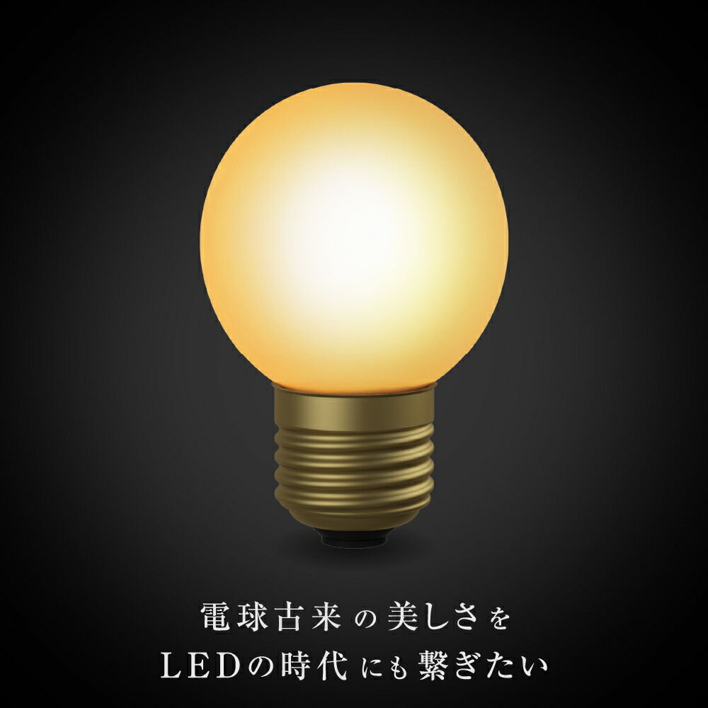 楽天市場】【3年保証 フィラメントLED電球「Siphon」White ボール50