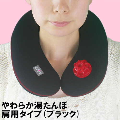 楽天市場】ウエットスーツ素材使用 やわらか湯たんぽ 肩用タイプ