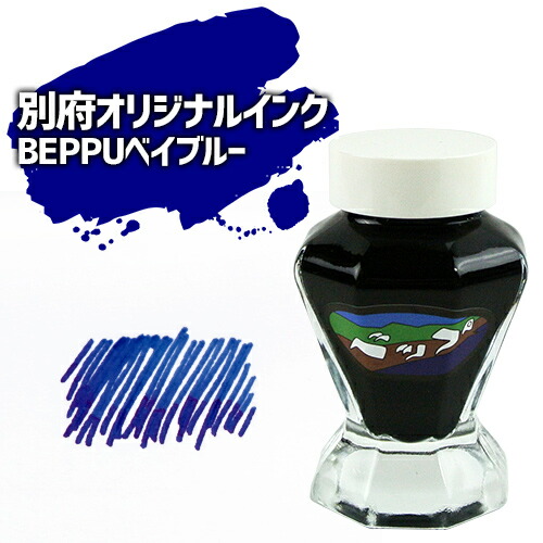 楽天市場】別府を旅するインク 別府ビューシリーズ「BEPPUベイブルー
