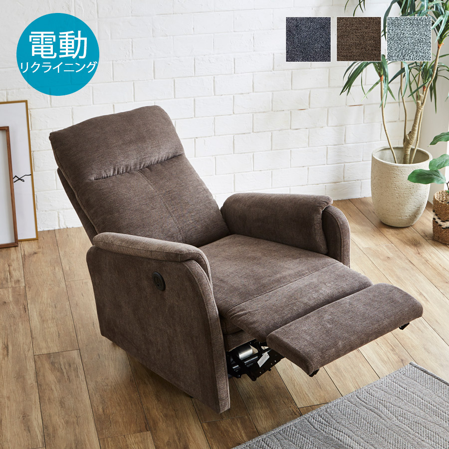 楽天市場】リクライニングチェアー 電動リクライニングソファー 電動