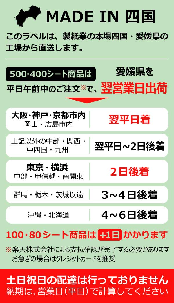 楽天市場】LDZ18UF ラベルシール タックシール A4判 18面 1片サイズ