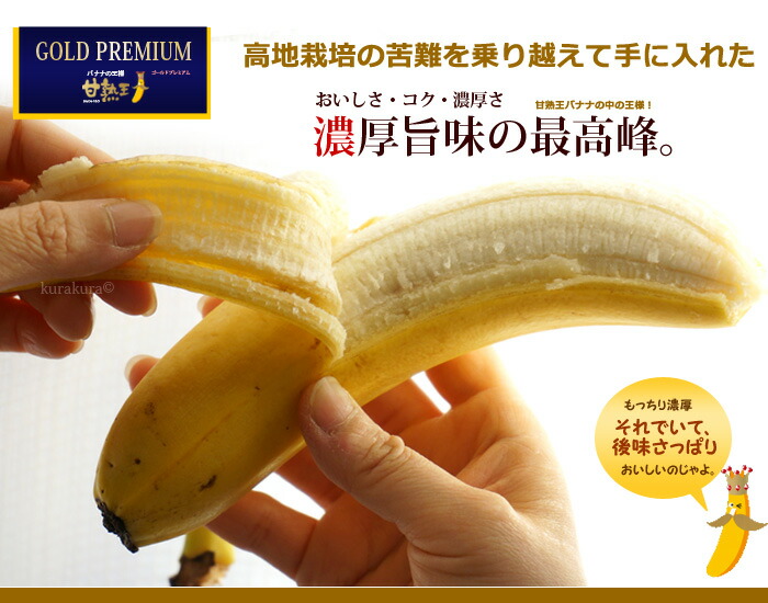 楽天市場】甘熟王 ゴールドプレミアム (約700g×9袋) フィリピン産