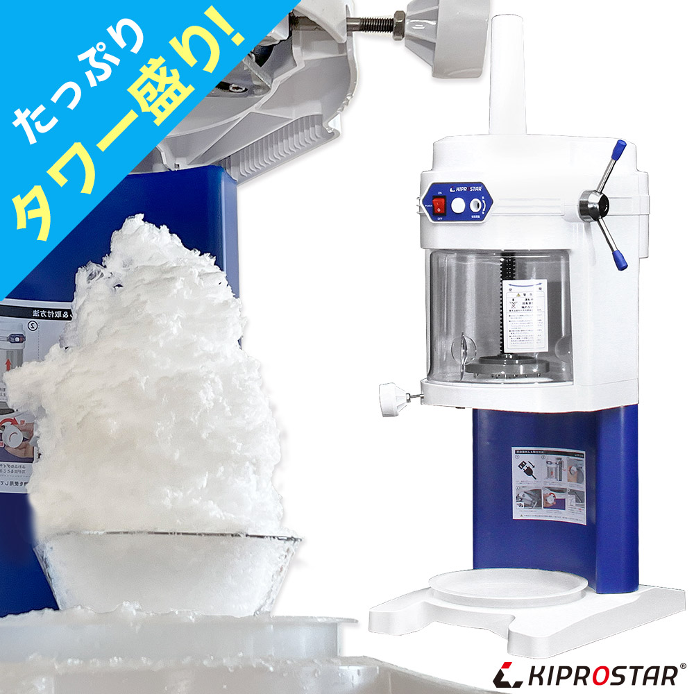 かき氷機 業務用 電動 ブロックアイス」の人気商品一覧 | 安い商品を