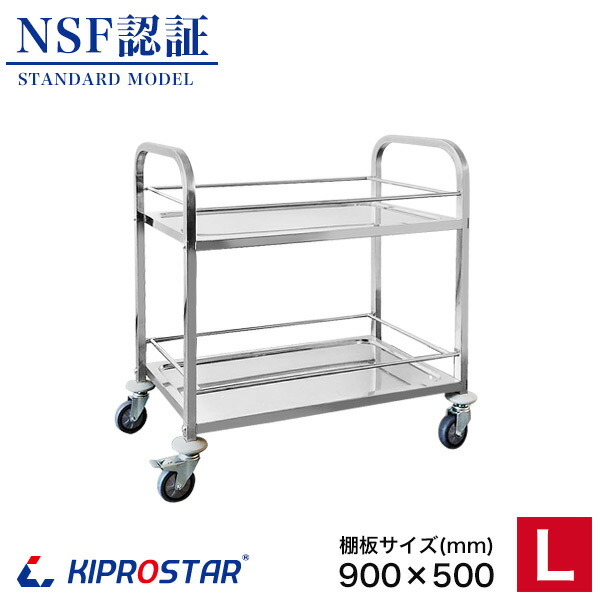 楽天市場】ステンレスワゴン 2段の通販
