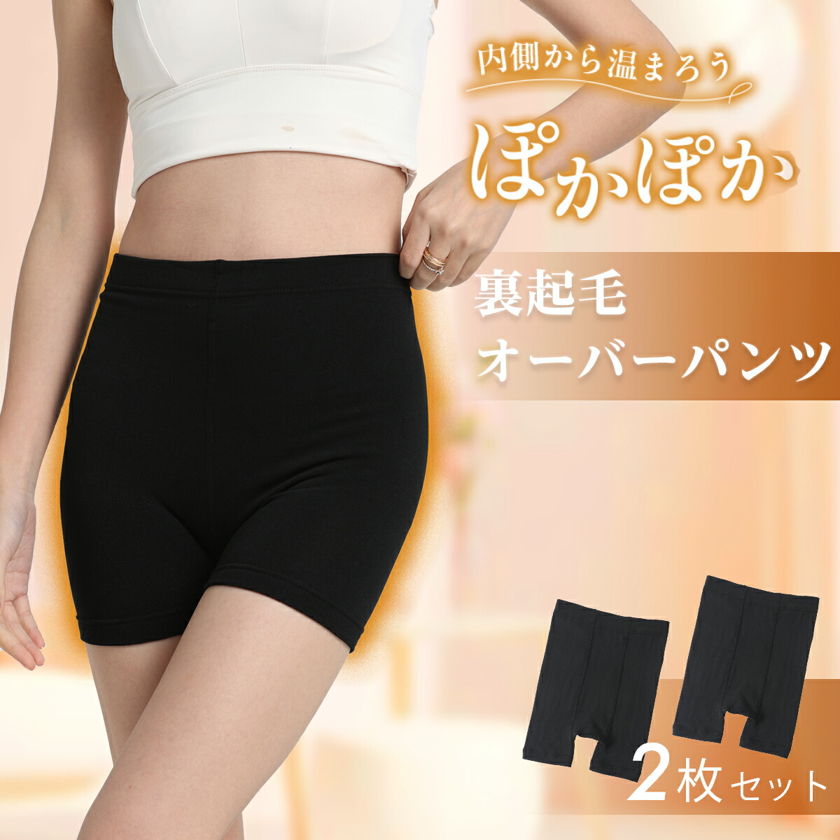 楽天市場】＼スーパーセール P5倍／2枚組 オーバーパンツ 裏起毛 防寒