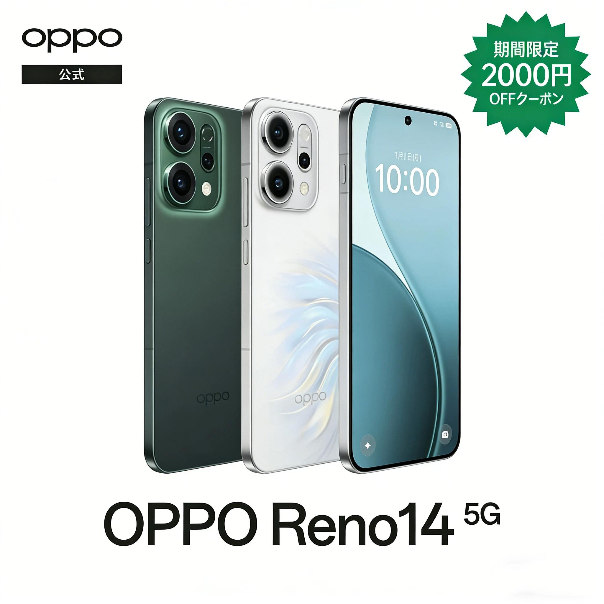 楽天市場】【スーパー Sale 限定で2000円クーポンを受け取ろ】OPPO