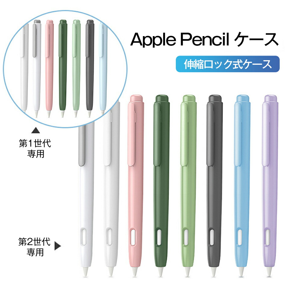 楽天市場】展示品 Apple Pencil（第1世代） ホワイト MK0C2JA 展示品