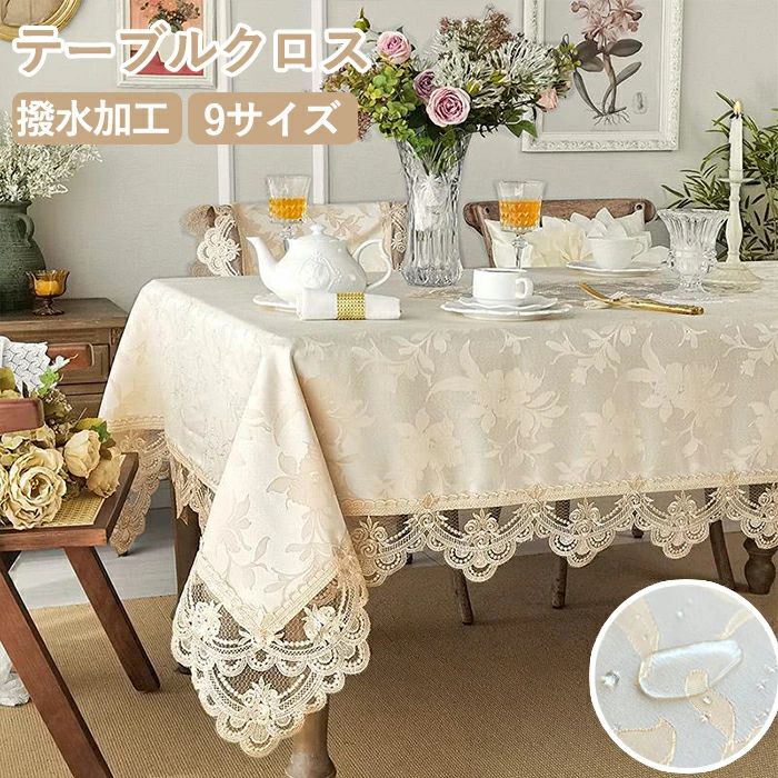 テーブルクロス レトロ」の人気商品一覧 | 安い商品を通販サイトから