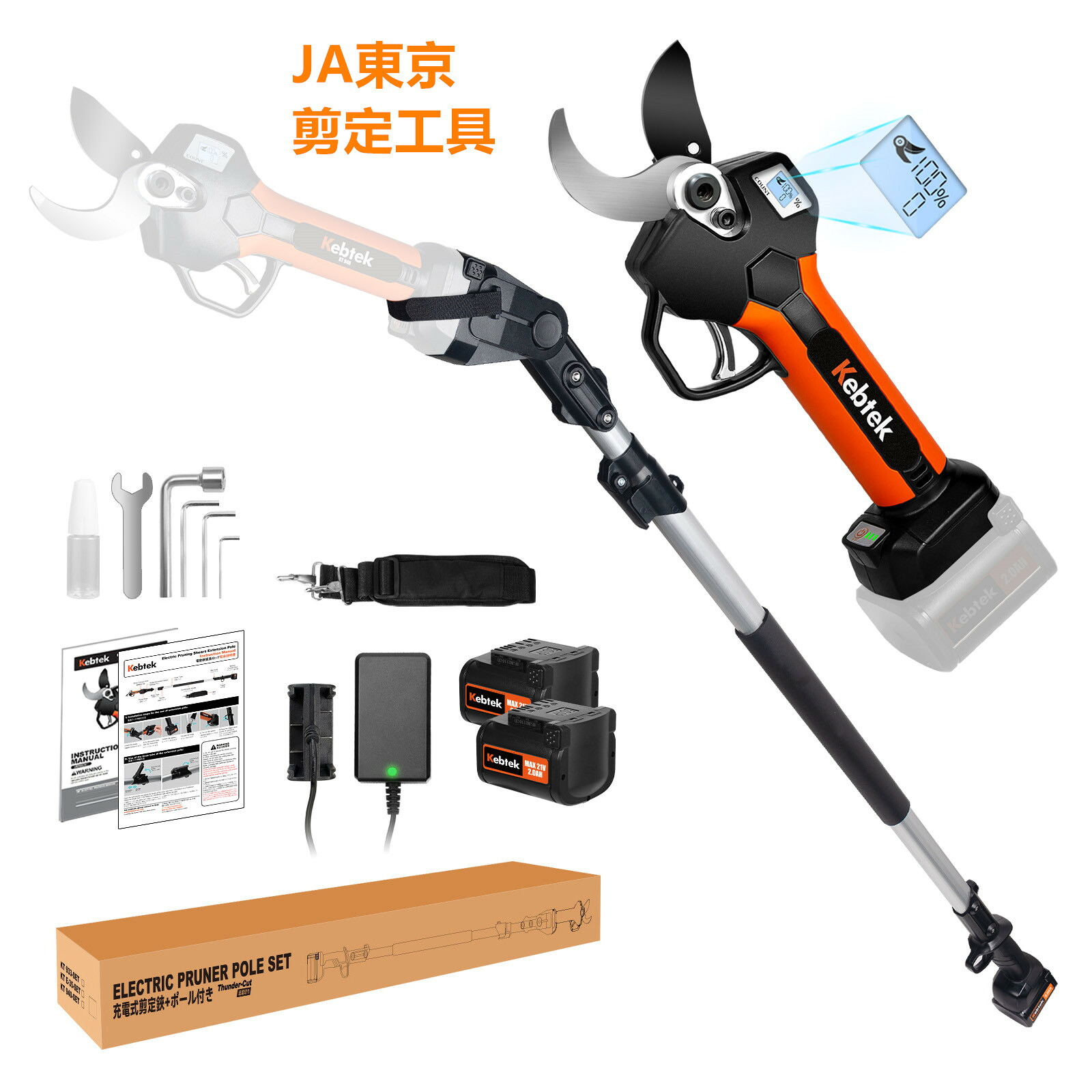 楽天市場】【切断径40mm、2.4m伸縮ポール付き】Kebtek 高枝切り電動