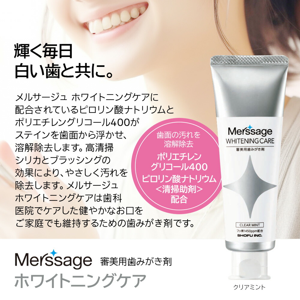 楽天市場】【スーパーセール限定！P2倍！】【即発送】審美用歯みがき剤