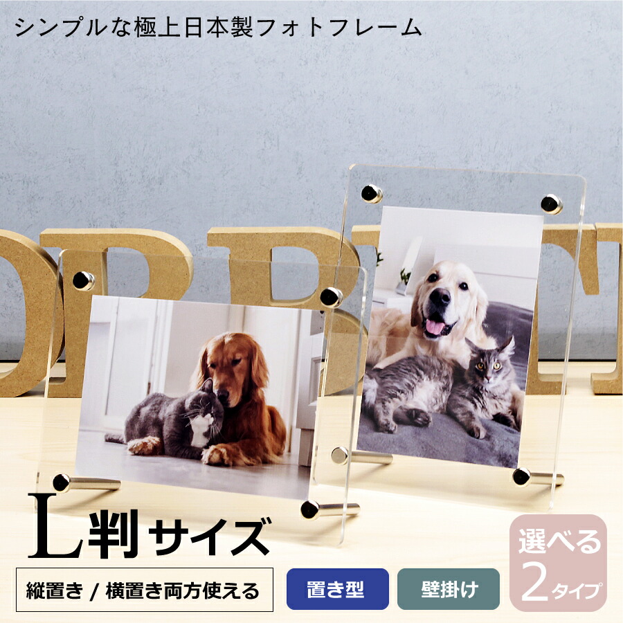 楽天市場】【スーパーセール割引】【日本製】アクリル フォトフレーム