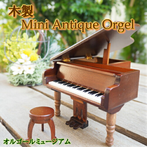 楽天市場】【 木製ミニアンティークオルゴール グランドピアノ