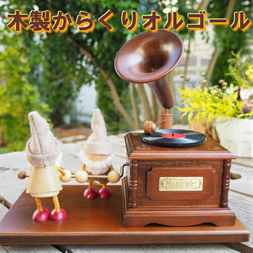 楽天市場】【木製からくりオルゴール こびと2人】 オルゴール
