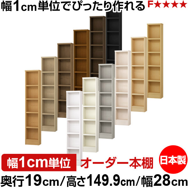 文庫本 本棚 薄型」の人気商品一覧 | 安い商品を通販サイトから探す