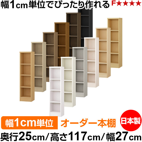 楽天市場】本棚 薄型 大容量 カラーボックス 収納｜奥行25cm 高さ117cm