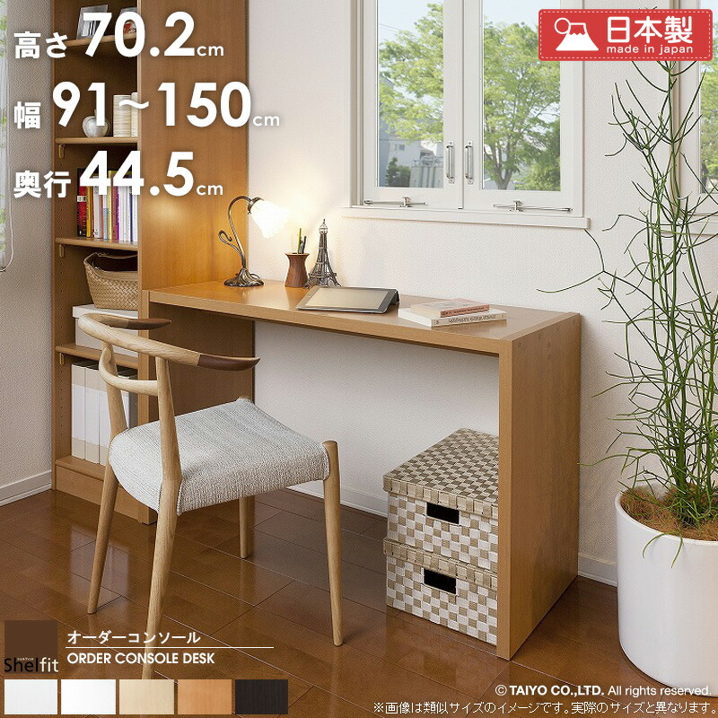 楽天市場】コンソールデスクの通販