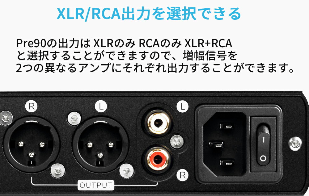 楽天市場】Topping Pre90 プリアンプ & Ext90 入力拡張器 インプット