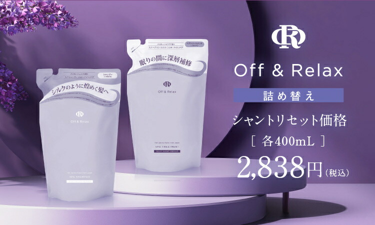 楽天市場】【SNS大人気】詰替えセットシルキーナイトリペア シャンプー