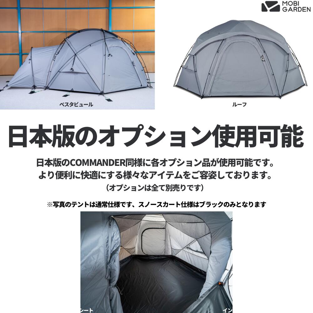 楽天市場】MOBI GARDEN モビガーデン COMMANDER 185 Snow Skirt