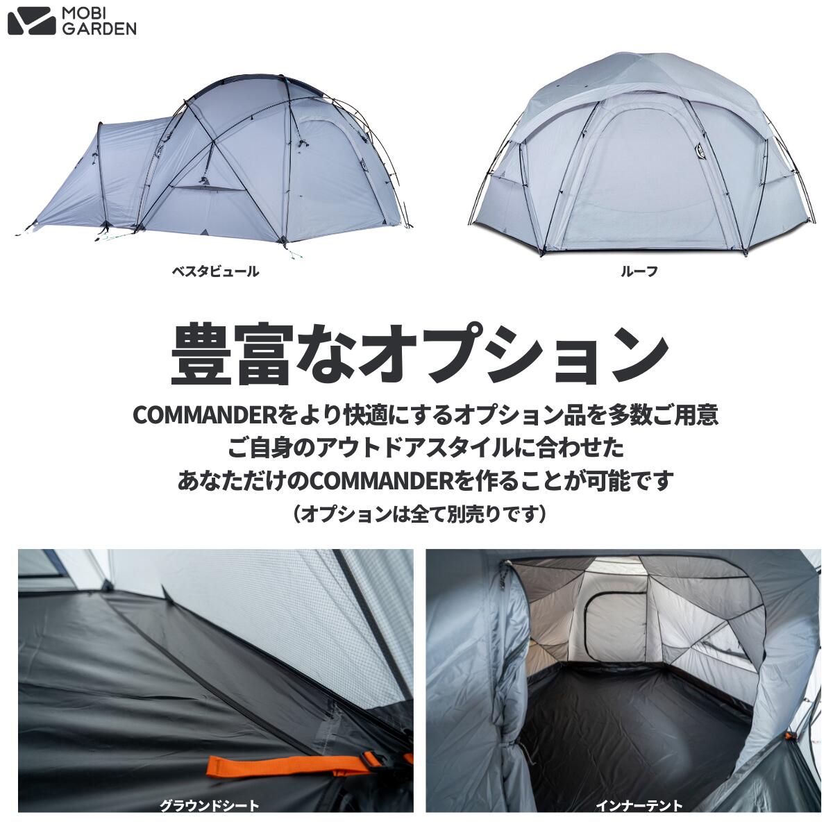 楽天市場】【OUTLET】MOBI GARDEN COMMANDER 185 モビガーデン