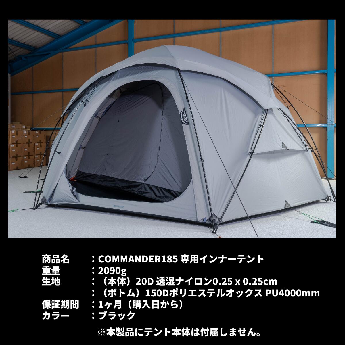 楽天市場】【OUTLET】MOBI GARDEN COMMANDER 185 OUTLET INNERTENT