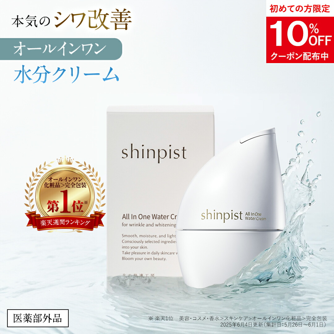 楽天市場】【医薬部外品】 ロアキュートシャイン（50g） シワ改善 シミ