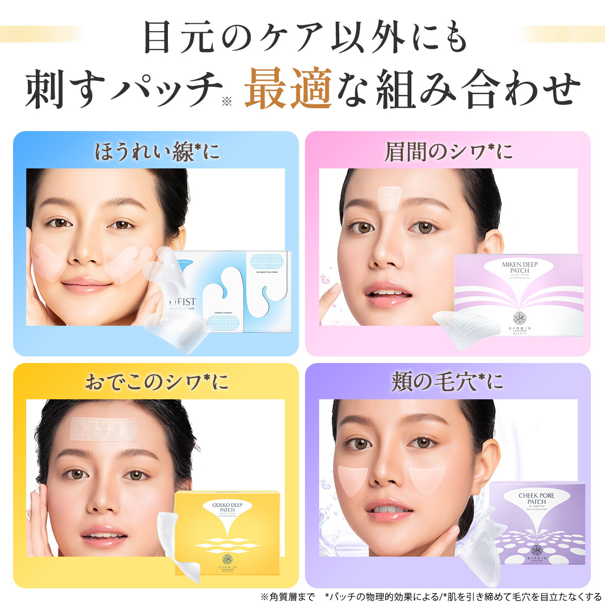 楽天市場】【10%OFFクーポン配布中】[楽天1位]目の下 に刺す