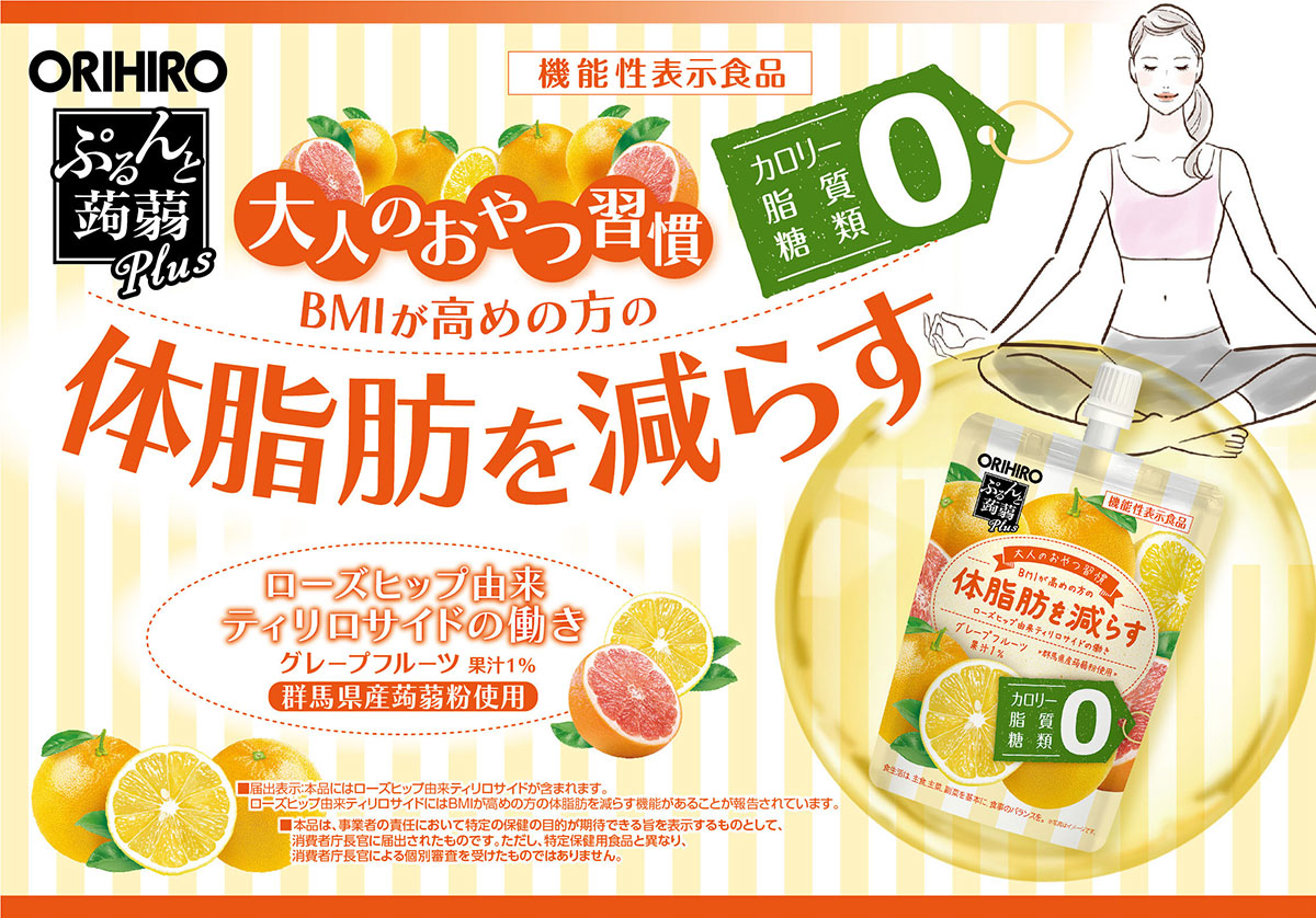 楽天市場】オリヒロ ぷるんと蒟蒻ゼリー plus グレープフルーツ