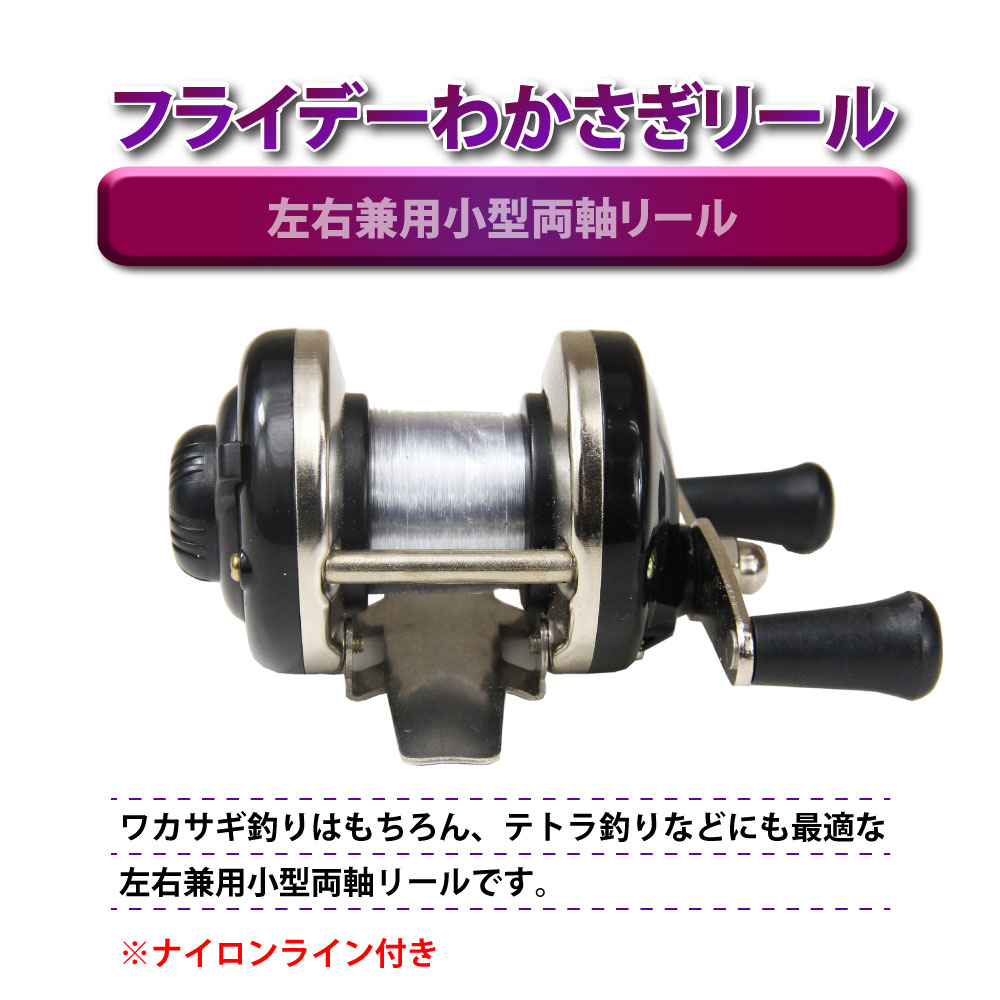 楽天市場】左右兼用小型両軸リール フライデーわかさぎリール(ori