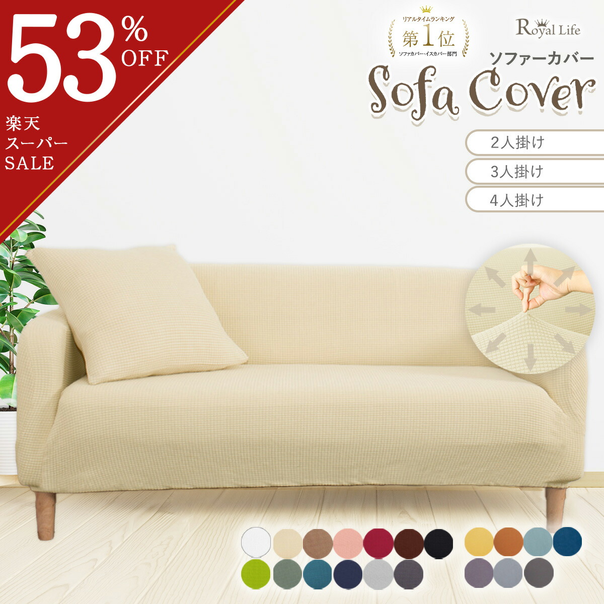 楽天市場】＼スーパーセール半額／ソファーカバー マルチカバー ソファ