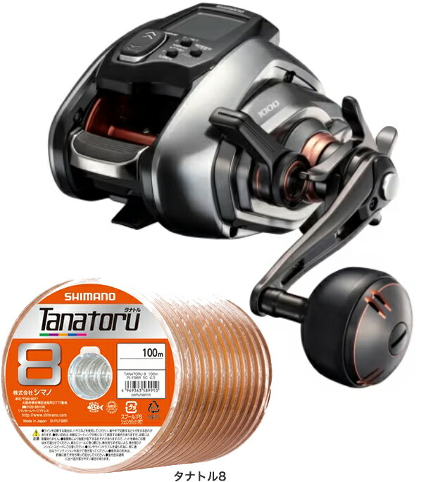 シマノ 電動リール 1000」の人気商品一覧 | 安い商品を通販サイトから