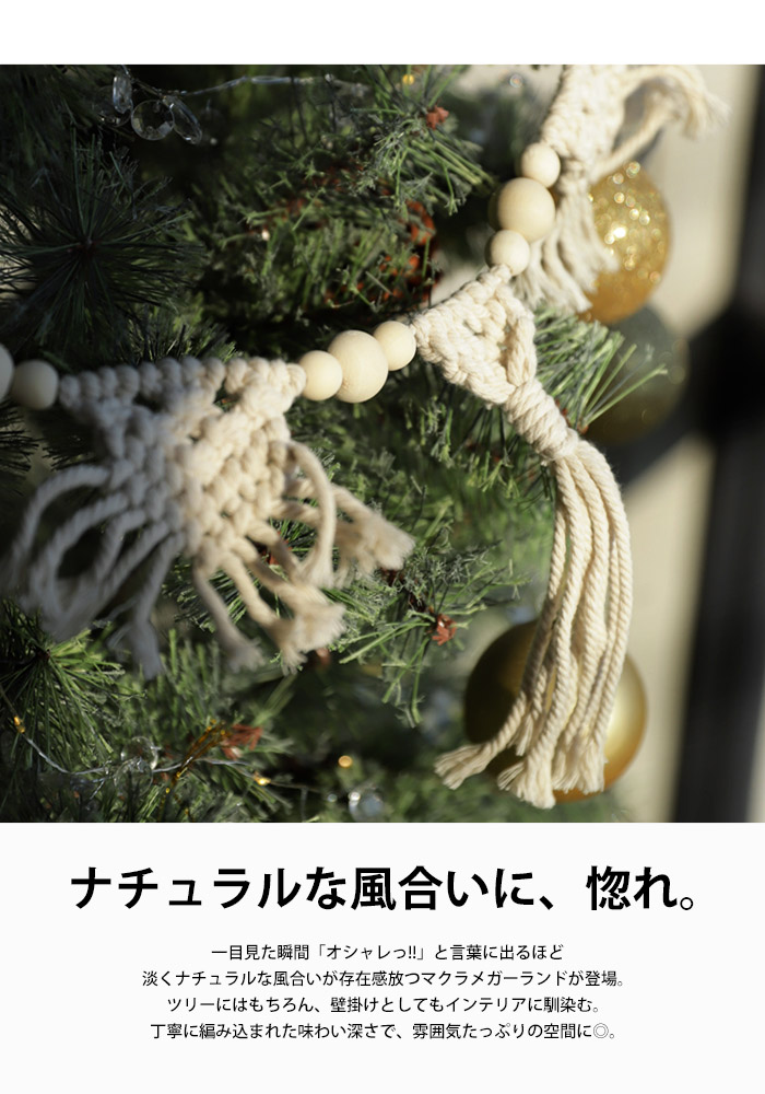 楽天市場】マクラメガーランド マクラメ オーナメント 編み ガーランド