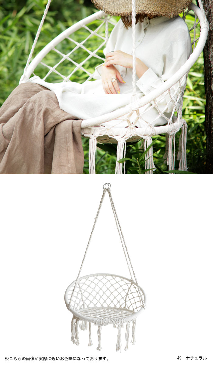 楽天市場】ハンモック ハンモックチェア マクラメ 編み 吊り下げ