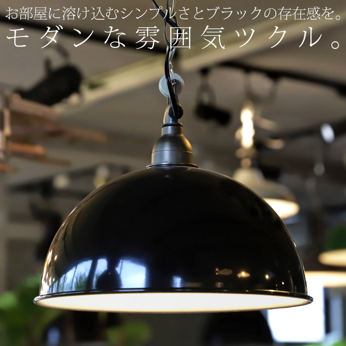 楽天市場】12インチ メタル ペンダント E26 引掛けシーリング 1灯 LED