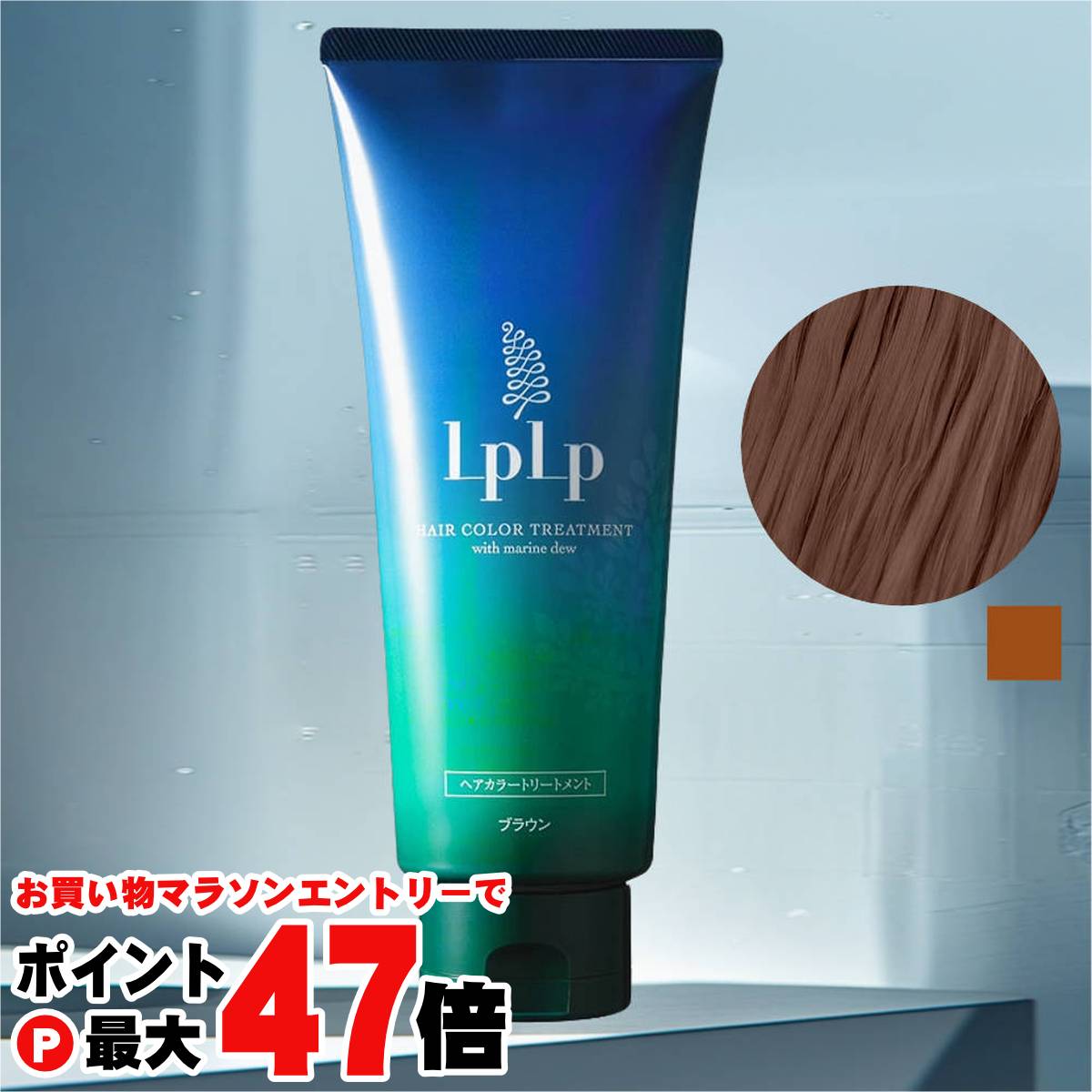 楽天市場】【最大400円OFFクーポン】ルプルプ ヘアカラー