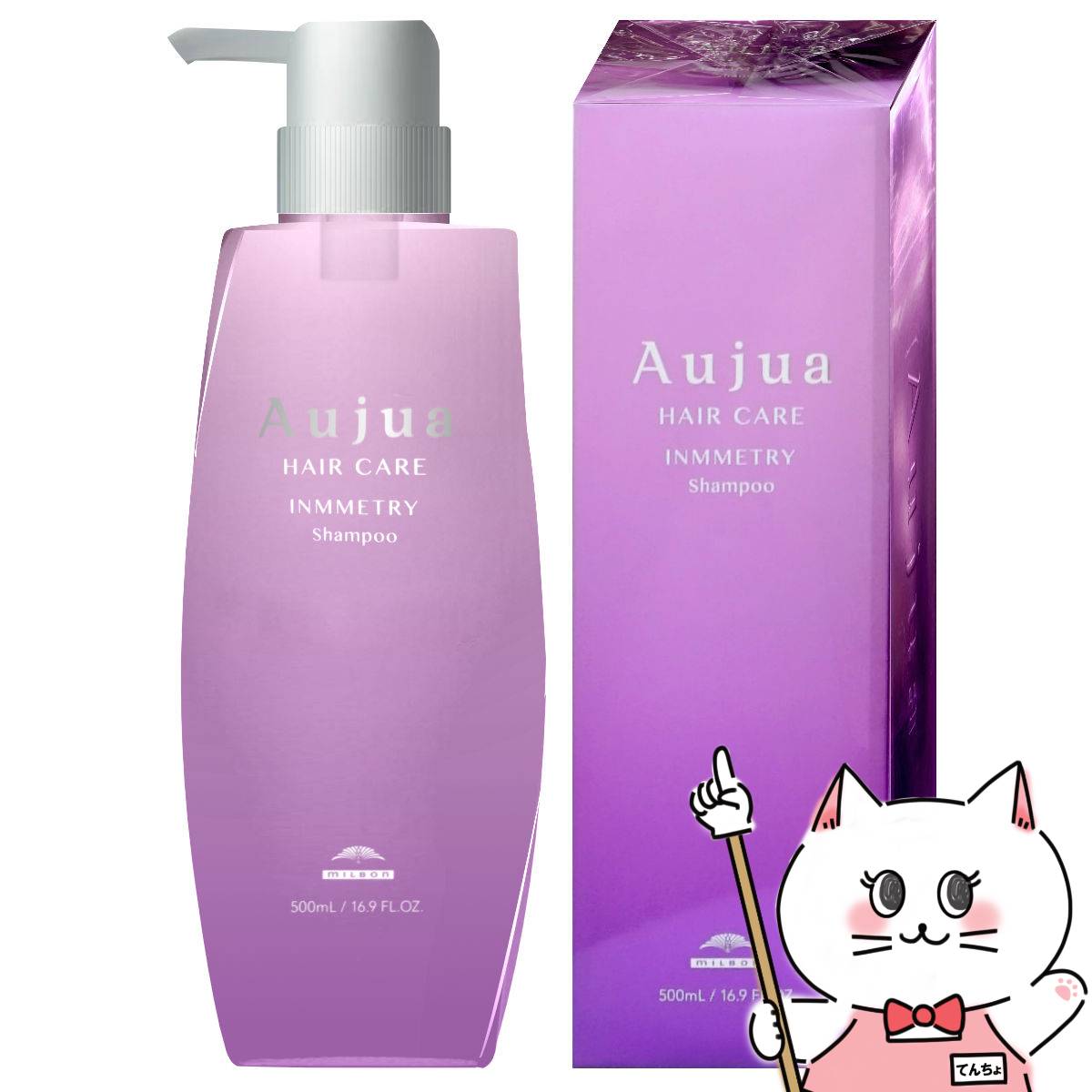 オージュア インメトリィシャンプー」の人気商品一覧 | 安い商品を通販