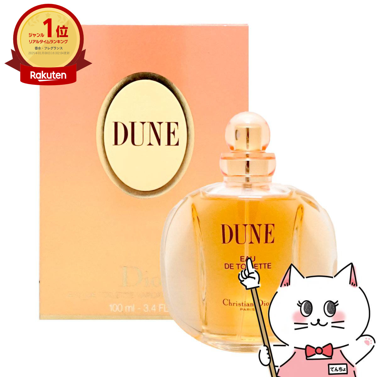 楽天市場】【楽天スーパーSALE最大47倍】【Dior】クリスチャン