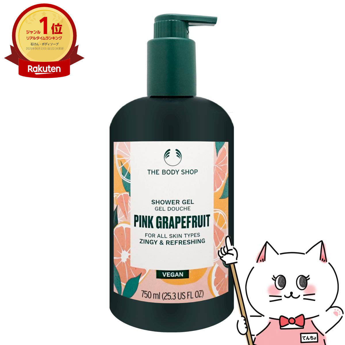 楽天市場】【楽天スーパーSALE最大47倍】ザ・ボディショップ シャワー