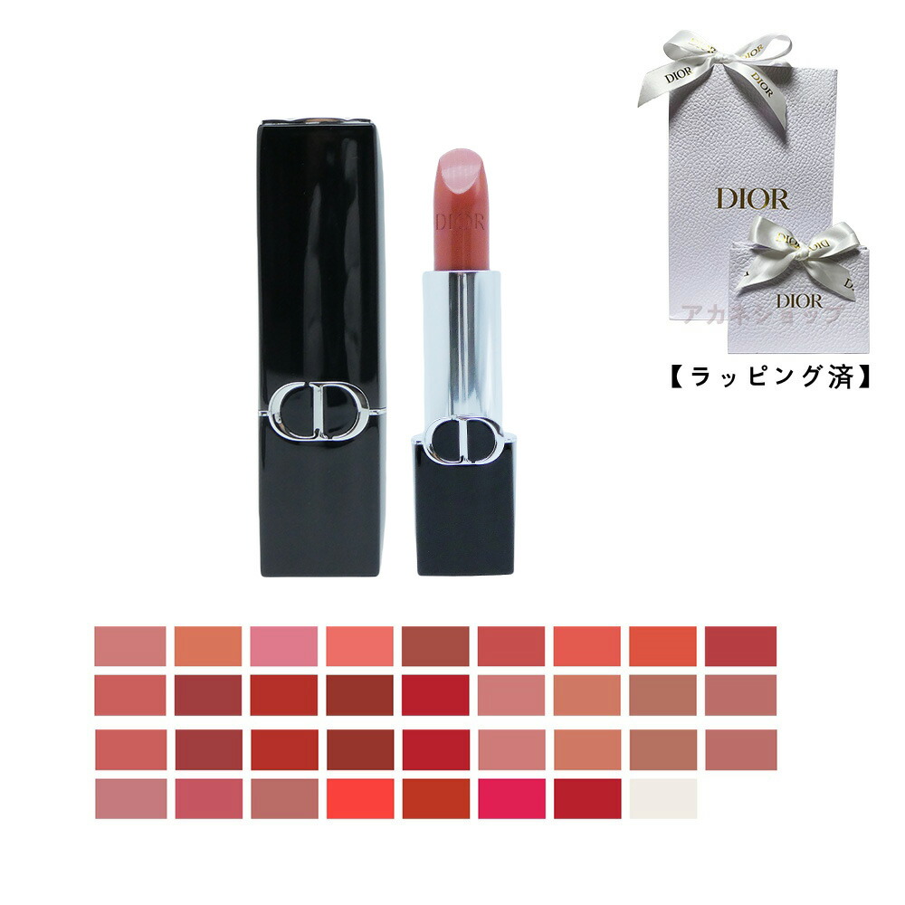 楽天市場】ルージュ ディオール クチュール セットの通販