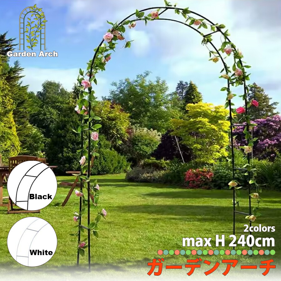 楽天市場】ガーデンアーチ アーチ アイアン ゲート バラアーチ