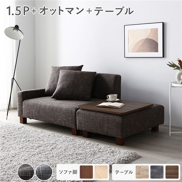 1.5人掛け ソファ コンパクト」の人気商品一覧 | 安い商品を通販サイト