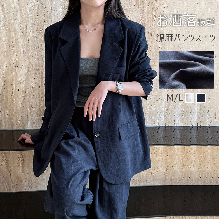 楽天市場】綿麻 パンツスーツ セットアップ 2点セット レディース