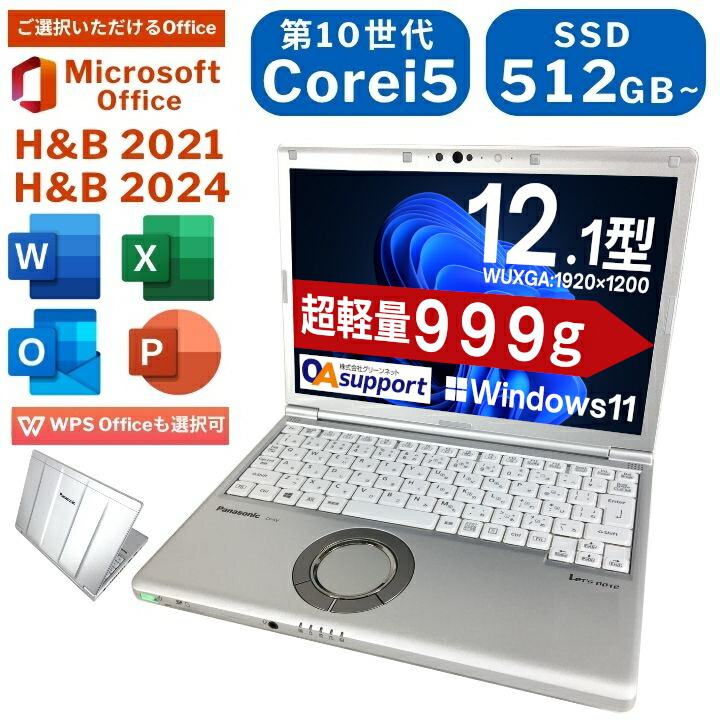 楽天市場】中古パソコン 中古ノートパソコン Panasonic Let's note CF