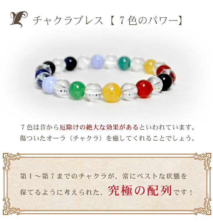 楽天市場】【50％OFF】天然石 パワーストーン ブレスレット 7色 総合運