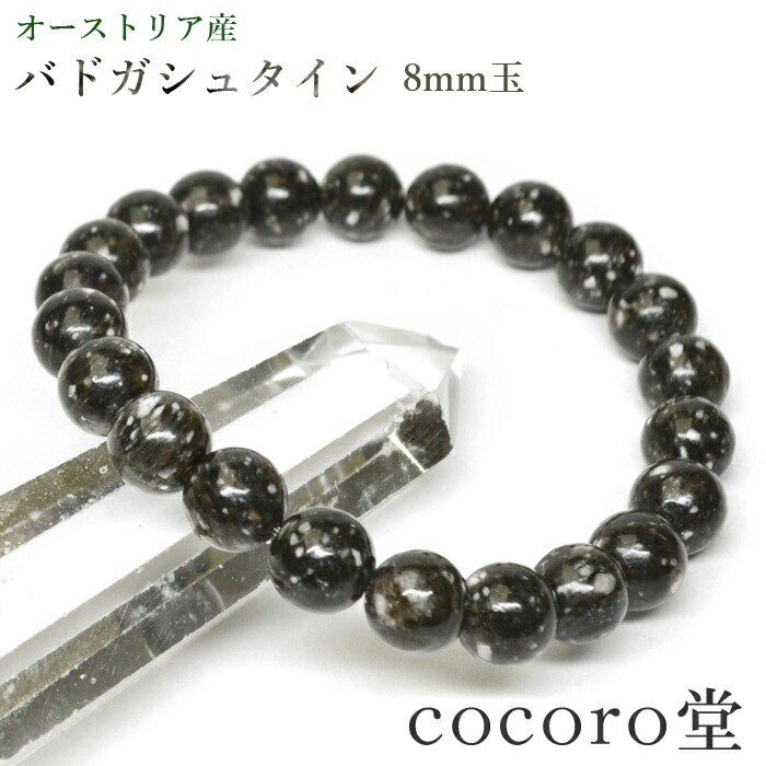 楽天市場】バドガシュタイン ブレスレット（ジュエリー・アクセサリー