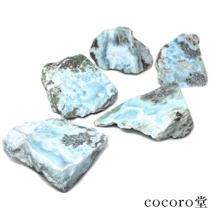 楽天市場】ドミニカ ラリマー 原石の通販